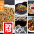 [Imagen:¡Paga $16.40 en lugar de $32.80 por Banquete Asiático para 4 personas que incluye: 12 Wantan + 1 Arroz Cantonés Grande + 1 Berenjena con Pollo + 1 Orden de Lomito de Res en salsa Agridulce + 4 Té Helado en Bons New Style Asian Restaurant!]